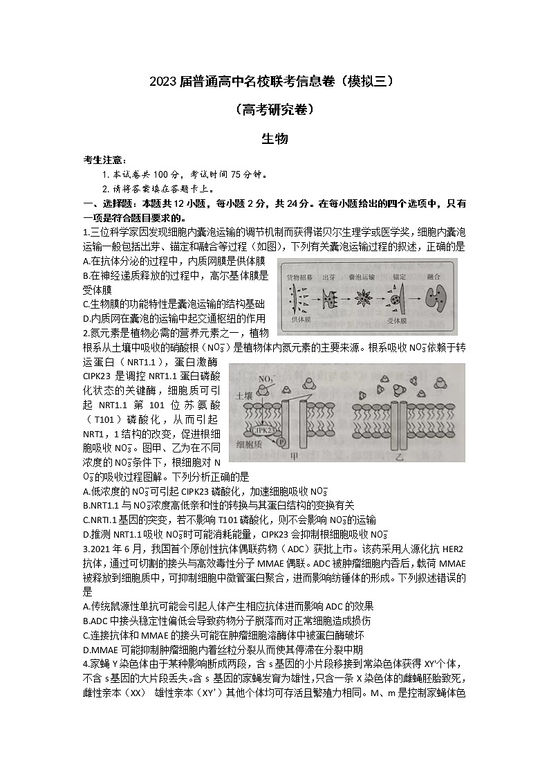 生物试题第1页