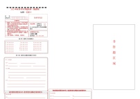 2023年高考考前押题密卷-生物（福建卷）（答题卡）