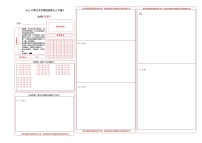 2023年高考考前押题密卷-生物（辽宁卷）（答题卡）