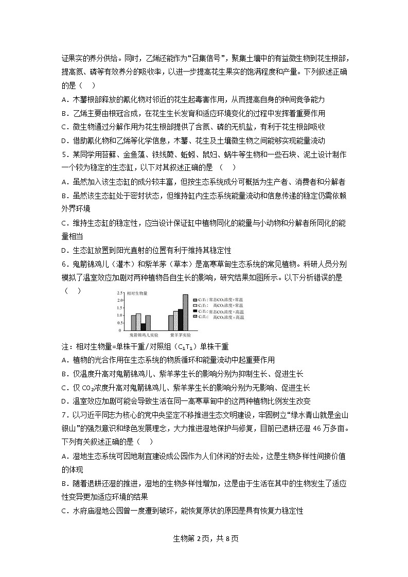 2022-2023学年重庆市万州二中高二下学期期中考试生物含答案02