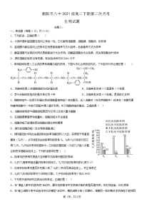 2022-2023学年湖南省衡阳市第八中学高二下学期第二次月考试题生物含解析