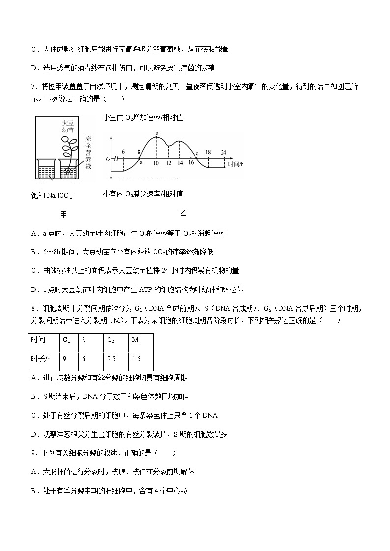 2022-2023学年江西省抚州市七校高一下学期期中生物试题含解析03