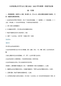 2022-2023学年江西省九江市高一2月期末生物试题含解析