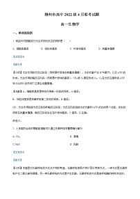 2022—2023学年广西壮族自治区柳州市高中高一4月联考生物含答案