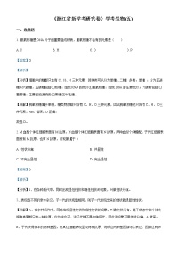 2022-2023学年浙江省新学考研究卷高一学考生物试题（五）含解析