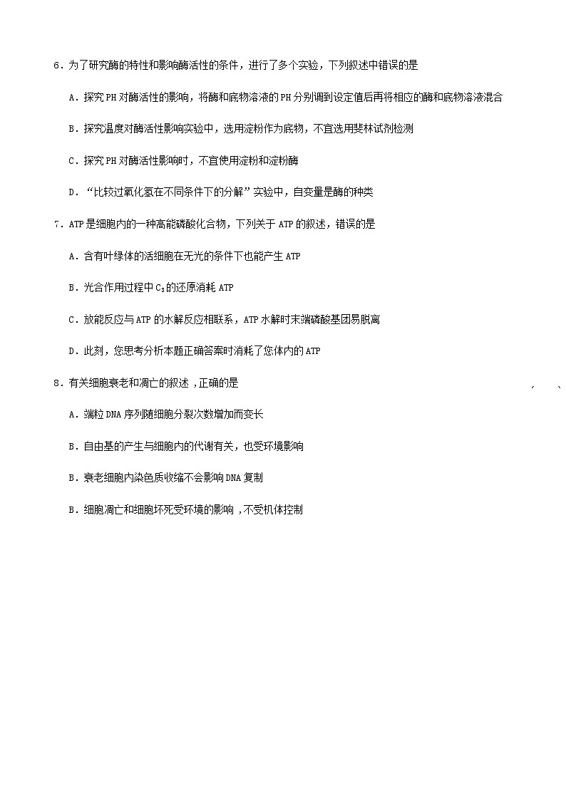 2023年广西示范性高中高一年级联合调研测试生物含答案03