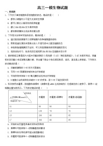 四川省巴中市2023届高三一模考试理综生物试题含答案