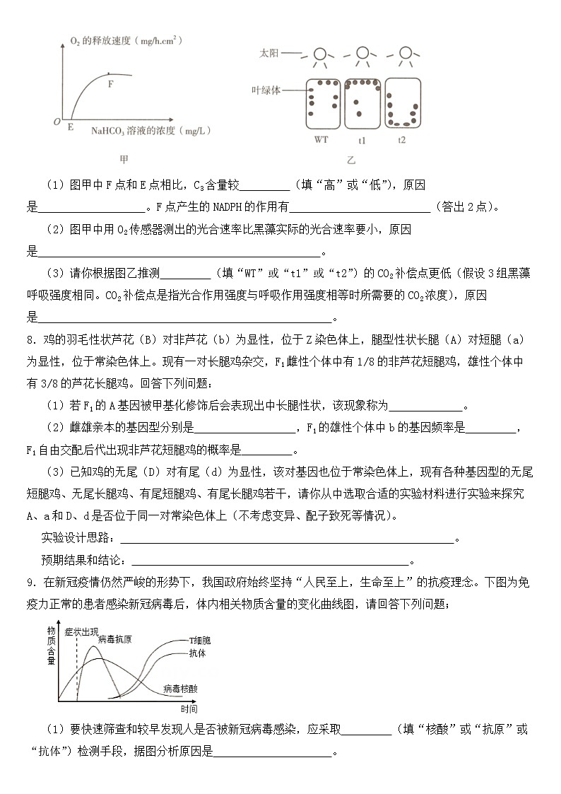 云南省玉溪市2023届高三一模理综生物试题含答案03