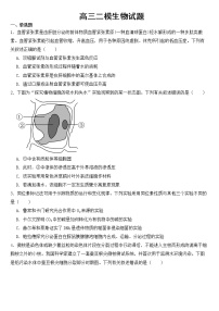 浙江省2023届高三二模生物试题含答案