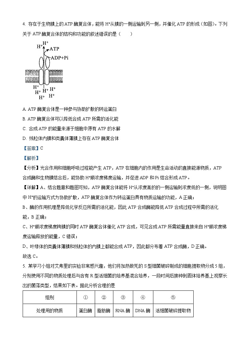2023届广东省韶关市高考二模生物试题03