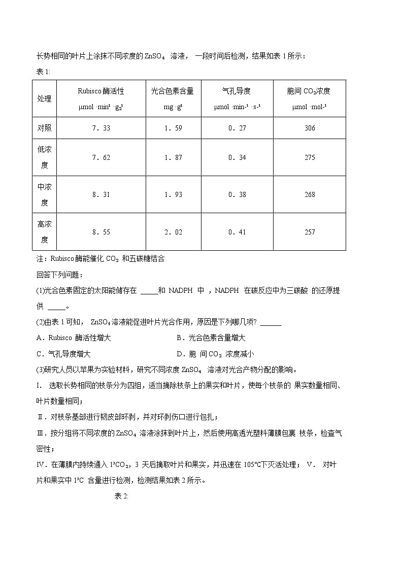 2023年高考第三次模拟考试卷-生物（云南，安徽，黑龙江，山西，吉林五省通用A卷）（考试版）03