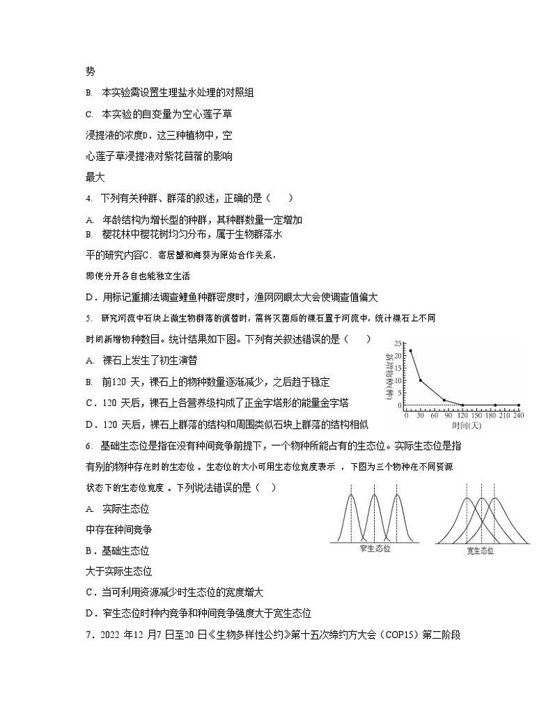 湖北省部分省级示范高中2022-2023学年高二生物下学期期中质量检测试题（Word版附答案）02