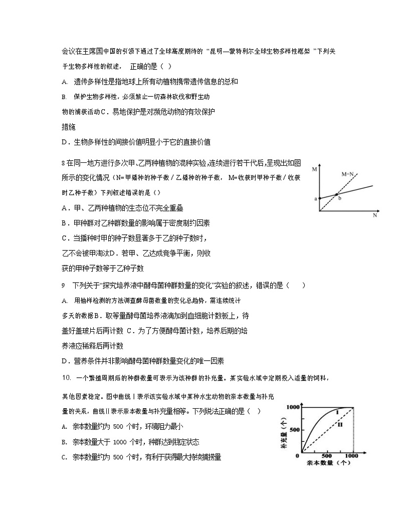 湖北省部分省级示范高中2022-2023学年高二生物下学期期中质量检测试题（Word版附答案）03