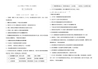 湖北省荆荆宜三校2023届高三生物下学期5月联考试题（Word版附答案）