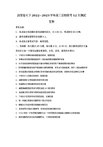 浙江省杭州市等3地镇海中学台州分校等校2023届高三生物一模试题（Word版附答案）