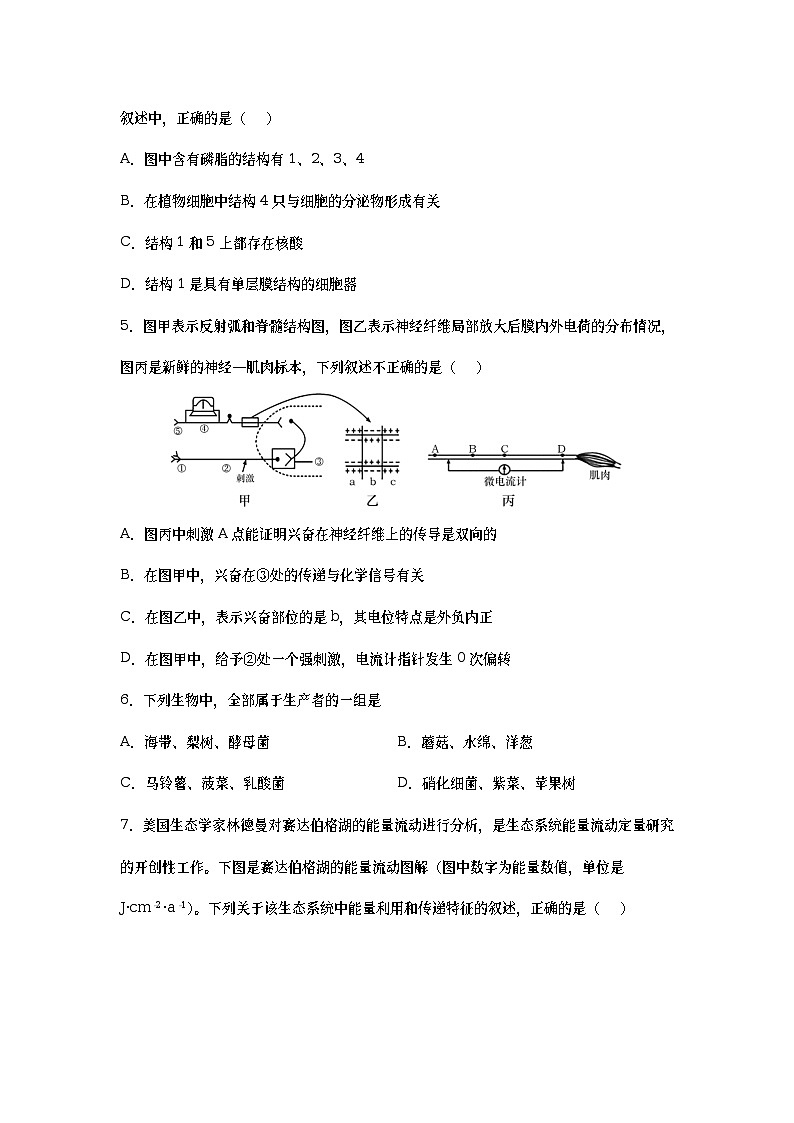 重庆市2023届高三下学期第二次诊断性检测（二模）生物试卷（含部分解析）+Word版02