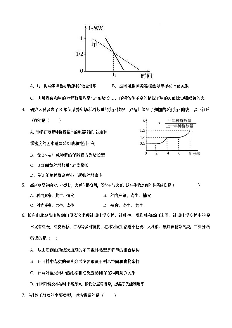 湖北省云学新高考联盟学校2022-2023学年高二生物下学期4月期中联考试题（Word版附答案）03