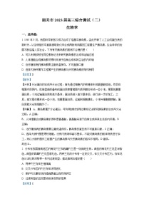 广东省韶关市2022-2023学年高三生物下学期第二次模拟考试试卷（Word版附解析）