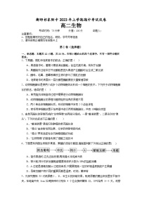 湖南省衡阳师范学院祁东附属中学2022-2023学年高二下学期期中考试生物试题