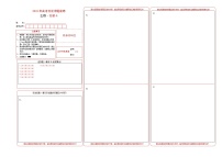 2023年高考考前押题密卷-生物（云南，安徽，黑龙江，山西，吉林五省通用）（答题卡）