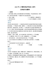 浙江省稽阳联谊学校2022-2023学年高三生物下学期4月联考试题（Word版附解析）