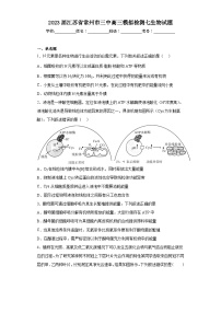 2023届江苏省常州市三中高三模拟检测七生物试题