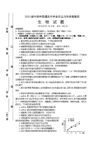 福建省宁德市2023届高三下学期5月份质量检测生物试卷+答案