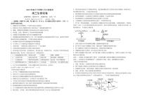 2022-2023学年湖北省荆州中学荆荆宜三校高三下学期5月联考生物试题（PDF版）