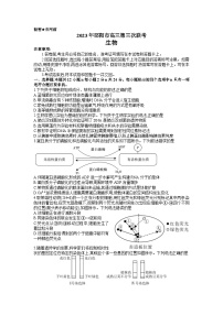 2023届湖南省邵阳市高三第三次联考（三模）生物试题