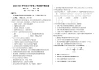 2022高二生物期中测试（选2-4和选3-1.2）