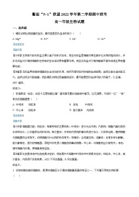 浙江省衢温“51”联盟2022-2023学年高一生物下学期期中试题（Word版附解析）