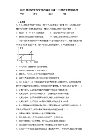 2023届陕西省西安市西咸新区高三二模理生物综试题（含答案）