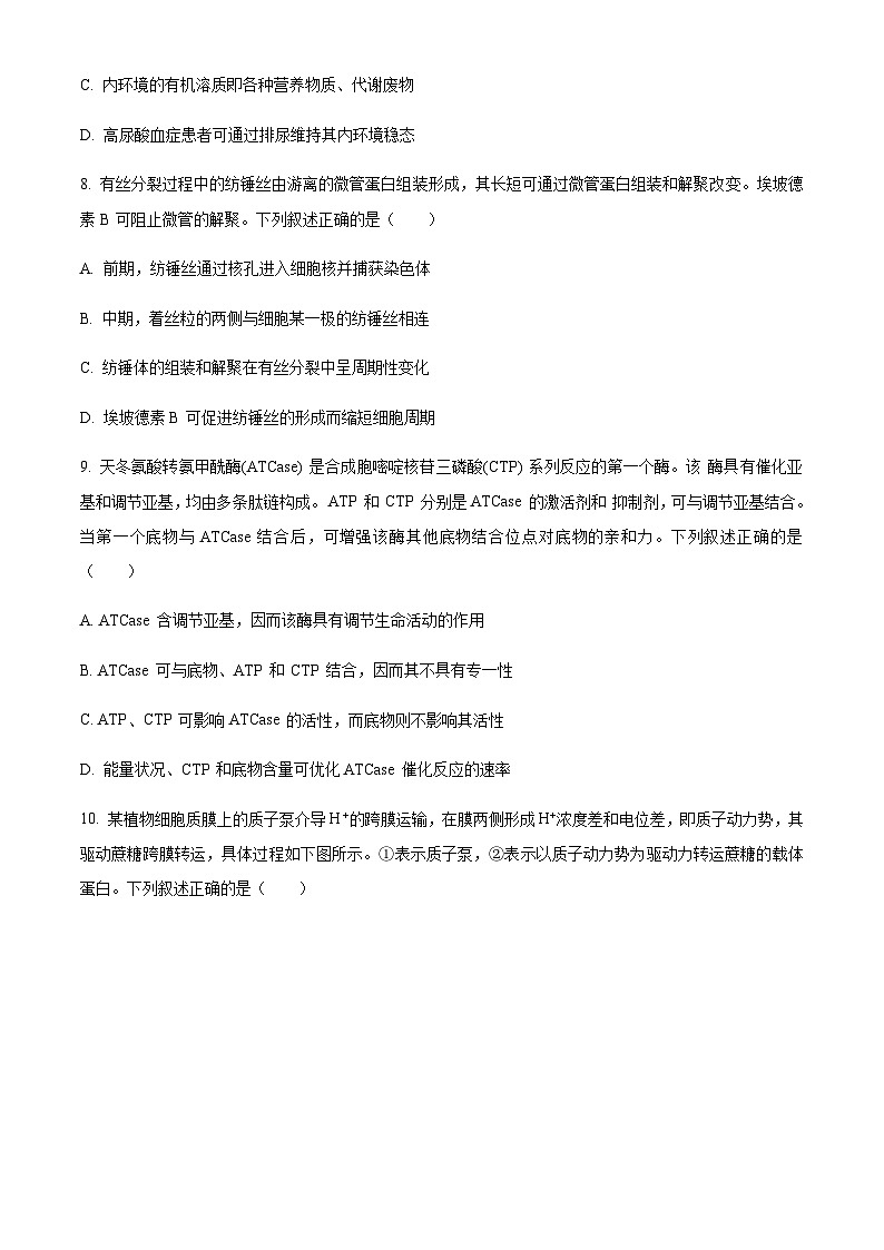 2022-2023学年浙江省杭州市高三下学期教学质量检测（二模）生物含解析03