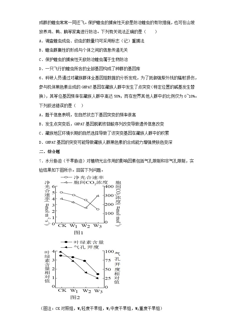 2022-2023学年河南省焦作市高三下学期第二次模拟考试理综生物试卷（含解析）02