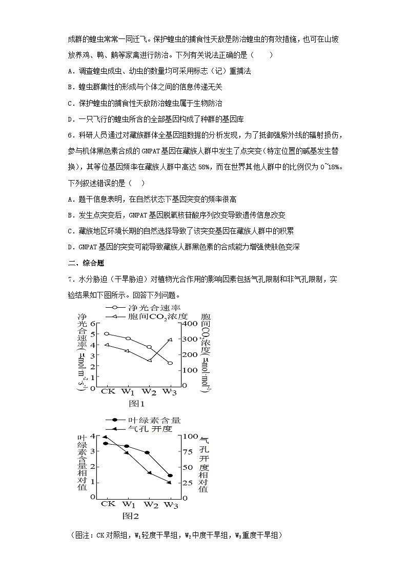 2022-2023学年河南省焦作市高三下学期第二次模拟考试理综生物试卷（含解析）02