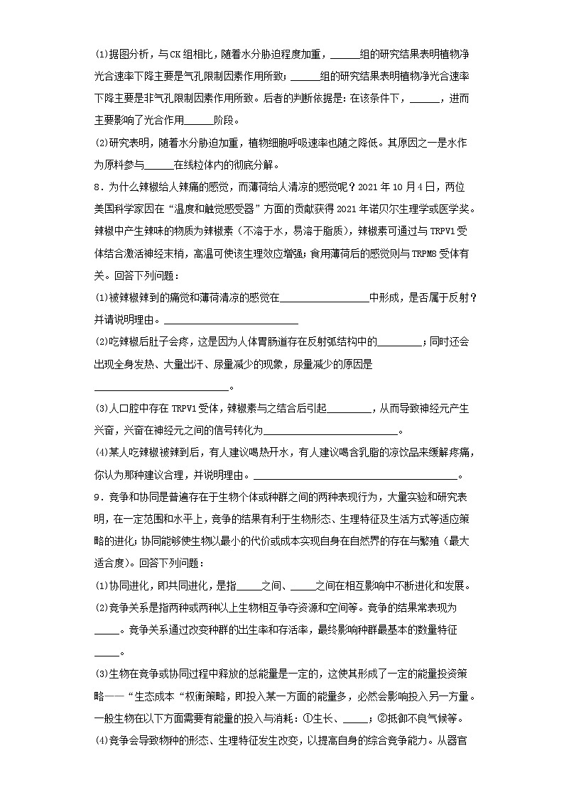 2022-2023学年河南省焦作市高三下学期第二次模拟考试理综生物试卷（含解析）03