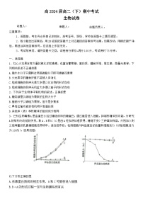 重庆市巴蜀中学2022-2023学年高二生物下学期期中考试试题（Word版含解析）