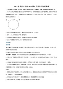 重庆市第一中学2022-2023学年高三生物下学期5月月考试题（Word版附解析）