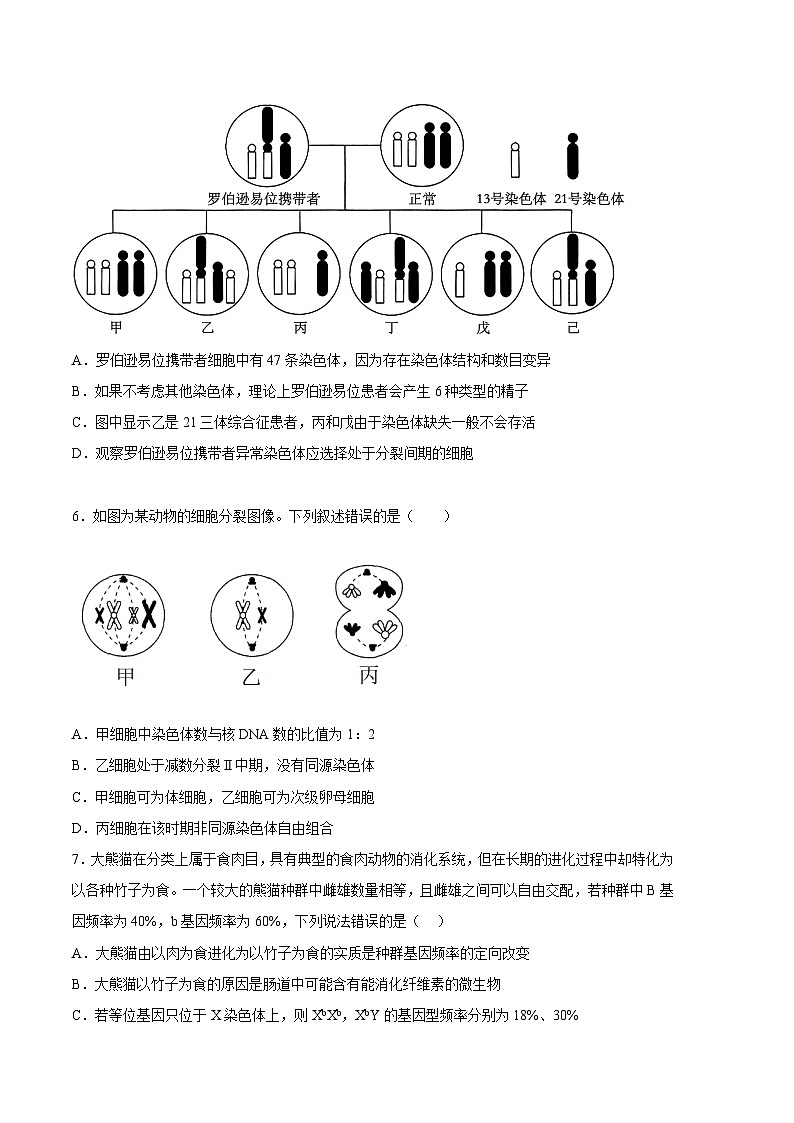 2023年高考考前押题密卷：生物（湖南卷）（考试版）03
