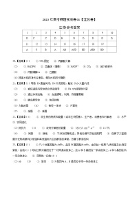 2023年高考押题预测卷01（江苏卷）-生物（参考答案）