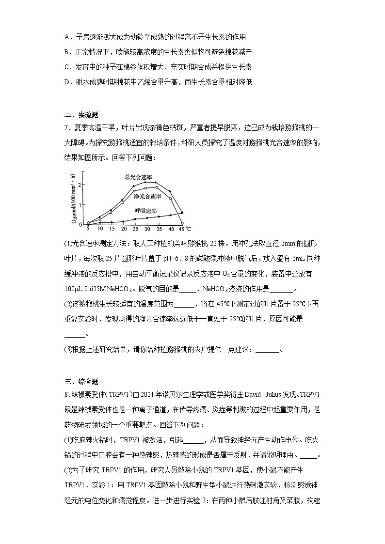 2023届全国高三核心模拟卷理综生物试题（一）（全国乙卷）（含答案）03