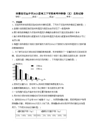 安徽省定远中学2023届高三下学期高考冲刺卷（五）生物试卷（含答案）