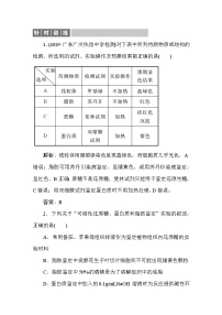 高中生物高考1-3