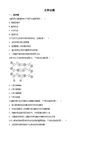 高中生物高考精品解析：2020年浙江省高考生物试卷（7月选考）（原卷版）