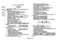 2022-2023学年辽宁省鞍山市普通高中高二上学期期中测试生物（A卷）PDF版含答案