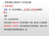 高中生物选择性必修二 2 1 群落的结构 课件练习题