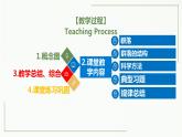 高中生物选择性必修二 2 1 群落的结构（第2课时）精讲课件练习题