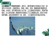 高中生物选择性必修二 2 2 群落的主要类型精品课件练习题