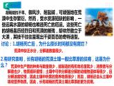 高中生物选择性必修二 3 3 生态系统的物质循环课件PPT