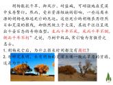 高中生物选择性必修二 3 3生态系统的物质循环 课件练习题